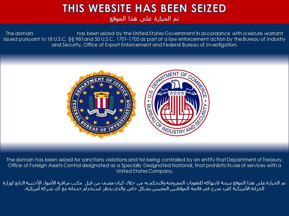 Lebanese Hizballah (terrorism) website seizure banner